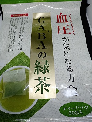 荒畑園のGABAの緑茶を実際に飲んでみました！【体験レビュー記事】