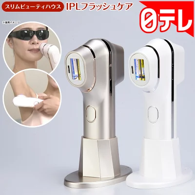 スリムビューティハウス IPLフラッシュケア口コミ 評判をレビュー|電気代もお伝え!